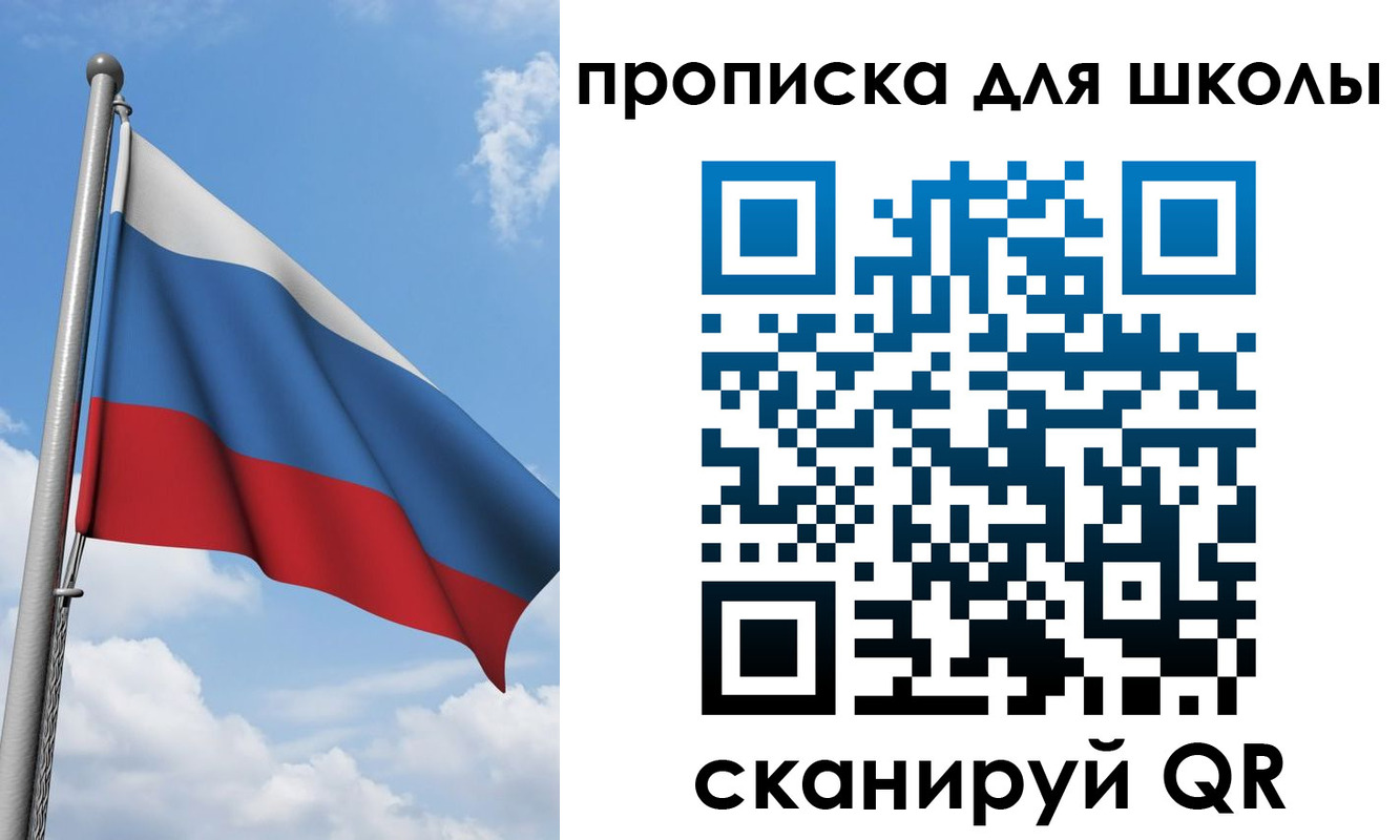 временная регистрация в квартире в Ялте