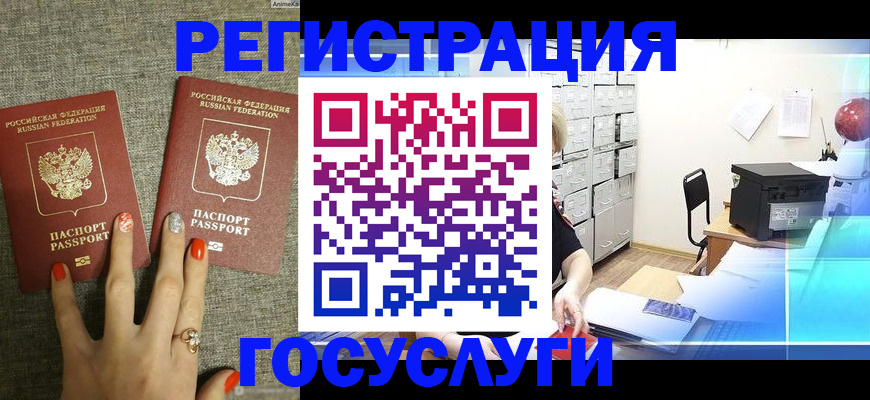 купить прописку в Ялте