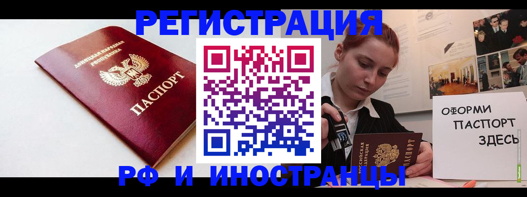 прописка 2025 в Ялте