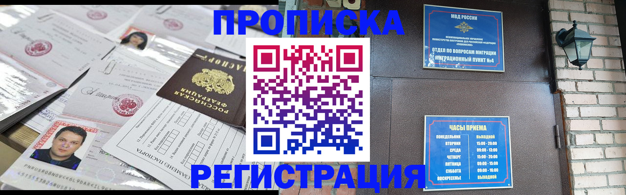 временная регистрация в квартире в Ялте