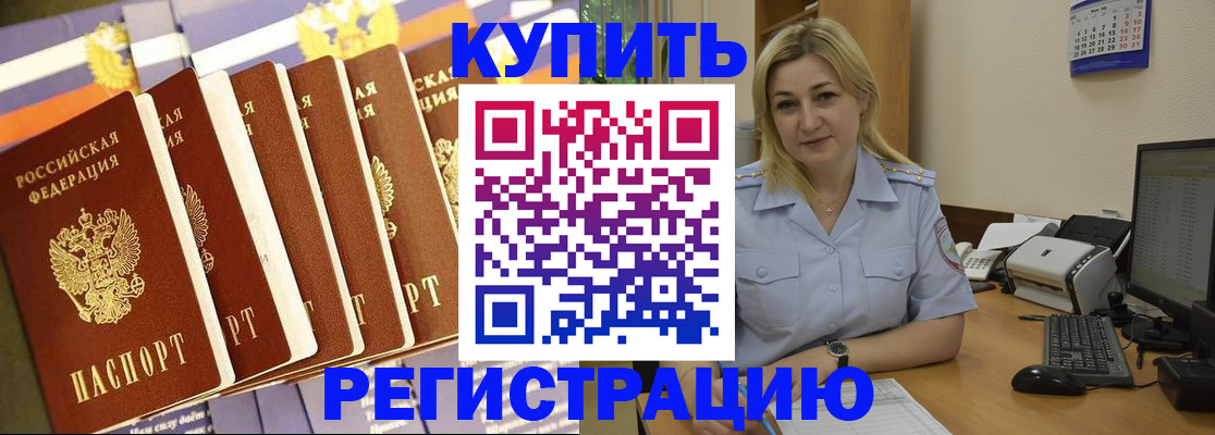 временная регистрация в квартире в Ялте