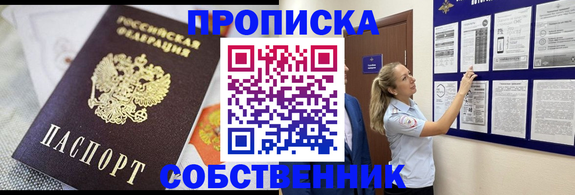 прописка для кредита в Ялте